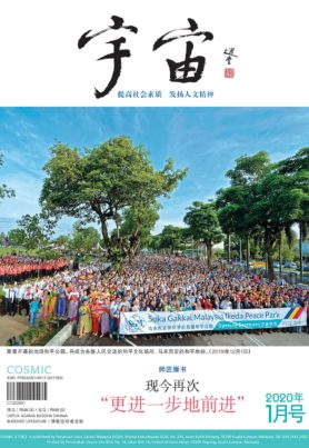 宇宙2020年1月