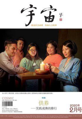 宇宙2020年2月