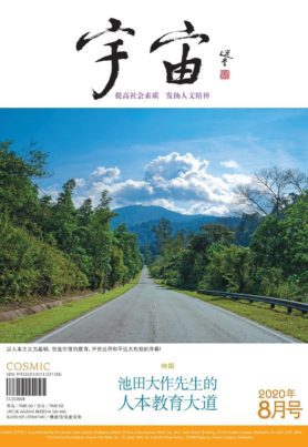 宇宙2020年8月