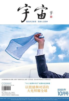 宇宙2020年10月
