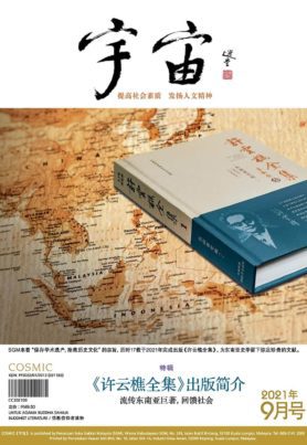 宇宙2021年9月