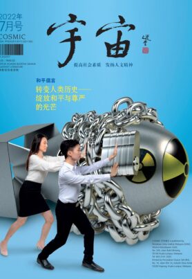 宇宙2022年7月