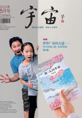 宇宙2022年8月