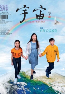 宇宙2023年3月