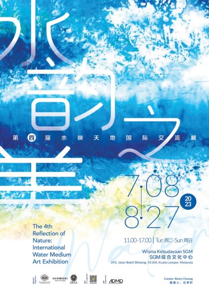 International Water Medium Art Exhibition