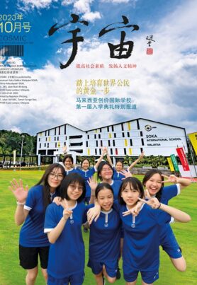 宇宙2023年10月