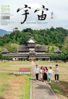 宇宙2024年5月