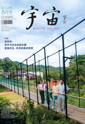 宇宙2024年8月