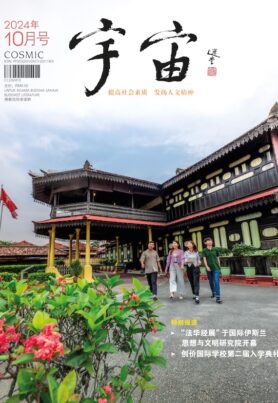 宇宙2024年10月