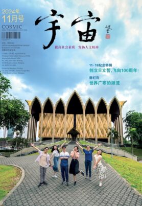 宇宙2024年11月