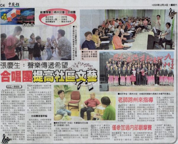 20241214 China Press