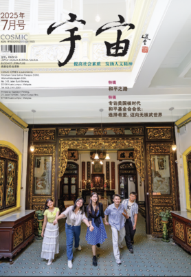 宇宙2025年7月号